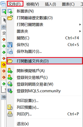 MT4掛單/未平倉指標安裝-02