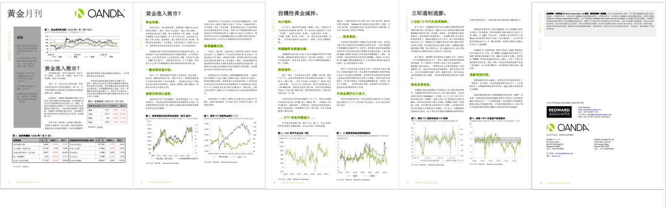 黃金月刊 7月